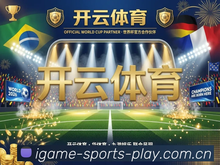 爱游戏平台全站App